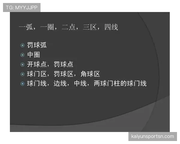 快速任意球规则：何时可即时开球与裁判干预界限