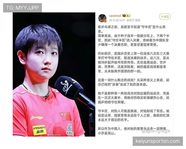 孙颖莎那生活真不是盖的，训练场和豪宅里判若两人！