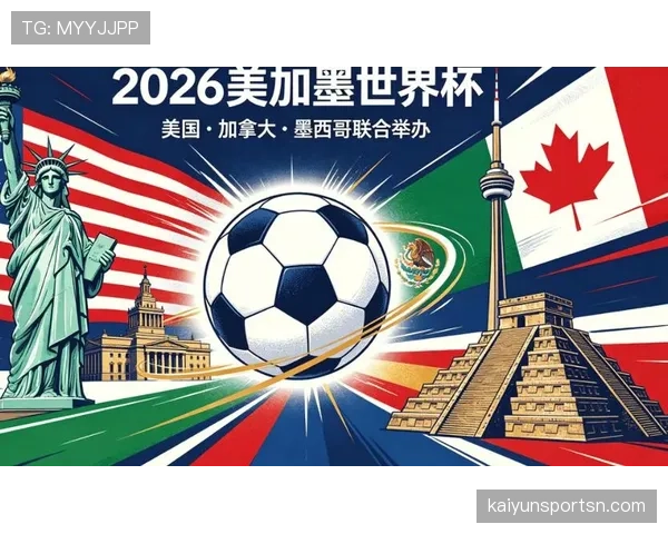 2026世界杯开幕战家庭观赛套票怎么买
